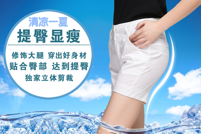 <em>淘宝女短裤</em>模板下载(图片编号:12371138)_女装