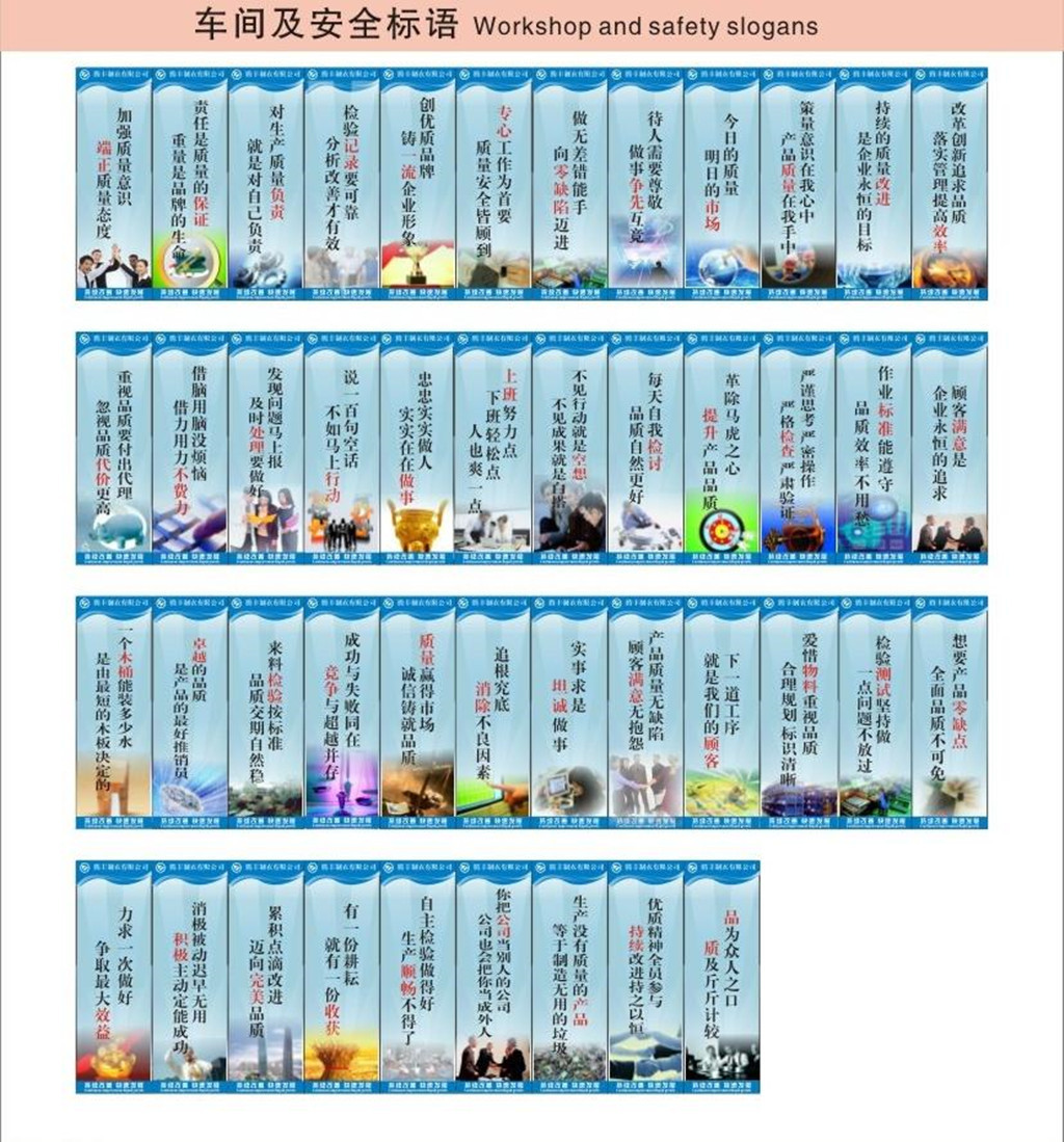 企业文化标语展板模板模板下载(图片编号:12371573)_企业展板设计_展板设计_我图网weili.ooopic.com