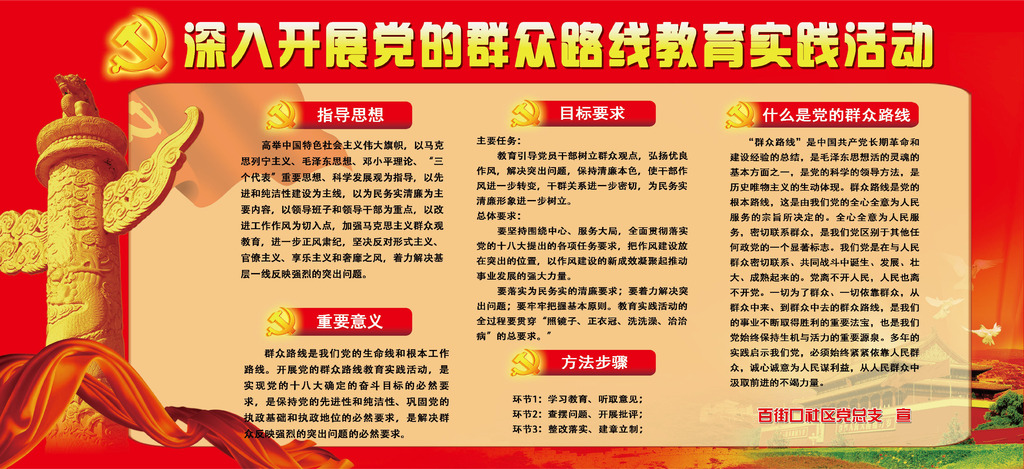 政府企业党的建设宣传展板模版下载模板下载(图片编号:12371634)_党建展板设计_展板设计_我图网weili.ooopic.com