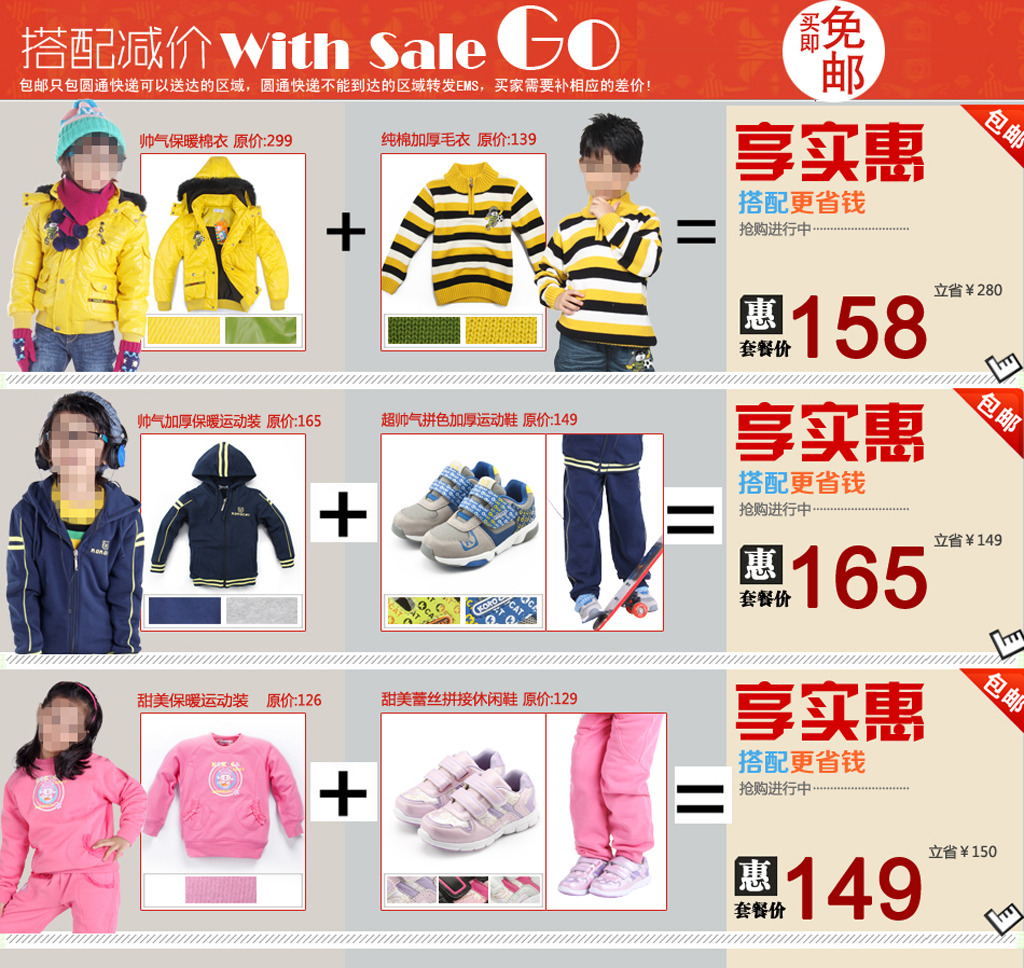 关联海报销售模板<em>儿童装</em>男<em>女装</em>小孩子详情页模