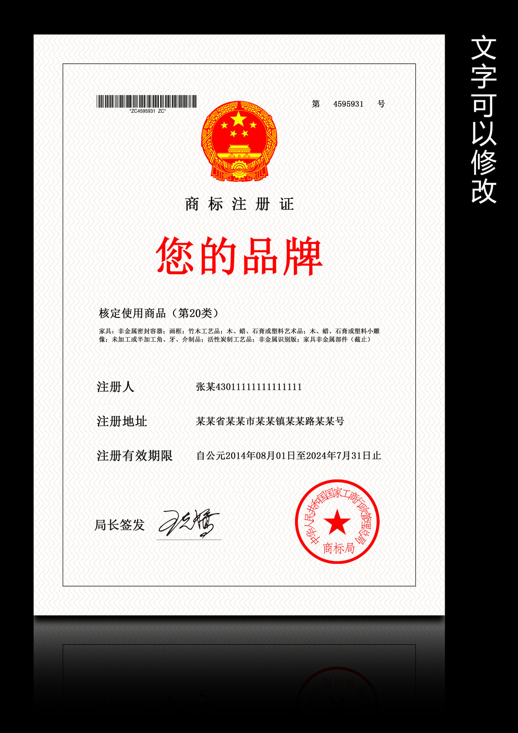 商标注册证设计模板下载(图片编号:12374731)_认证证书_证书模版_我图网weili.ooopic.com