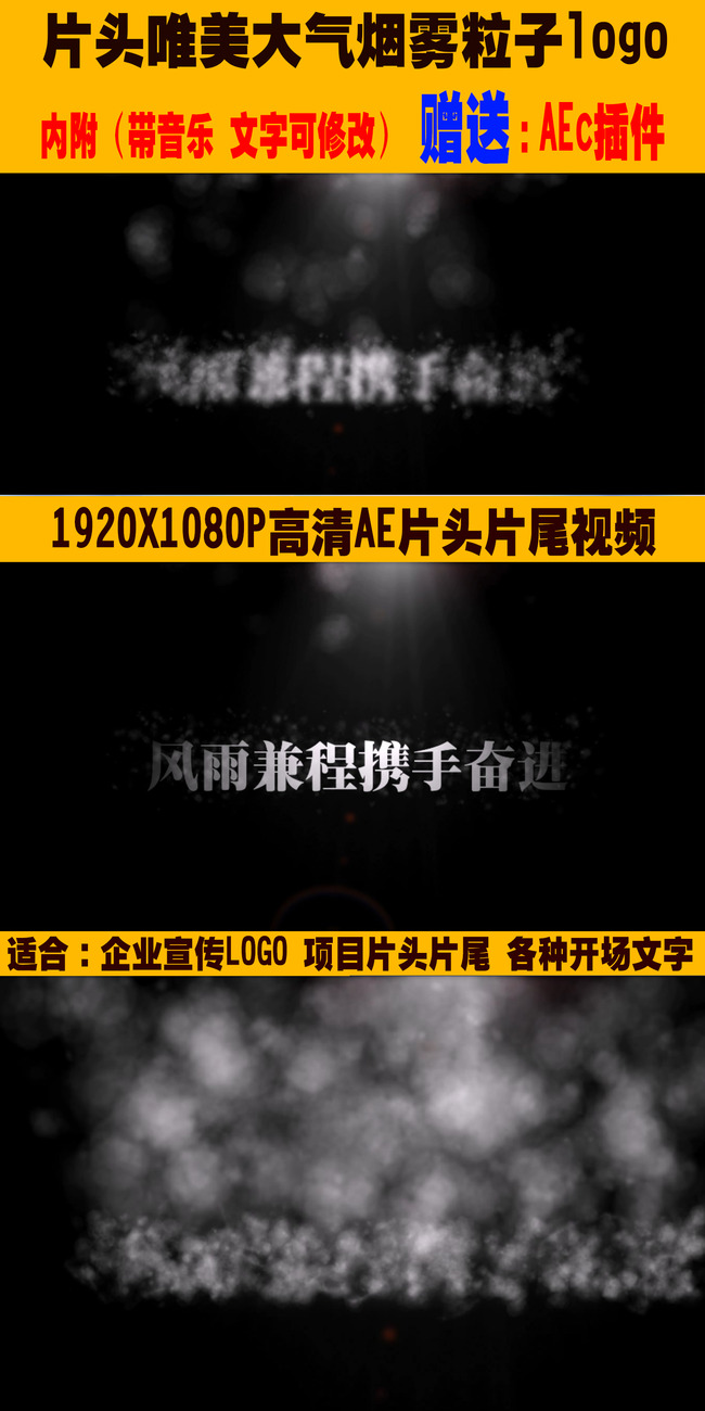 片头片尾开场ae模板模板下载(图片编号:12376