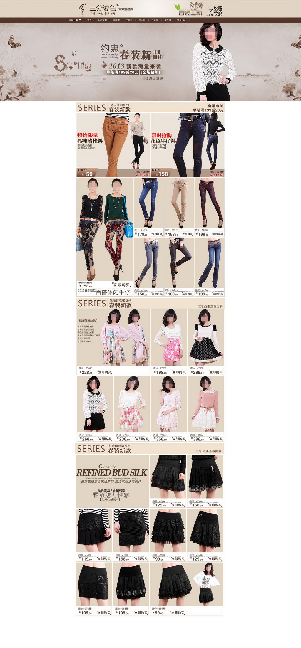 <em>淘宝</em>商城<em>时尚女装</em>店首页装修模板下载模板下载