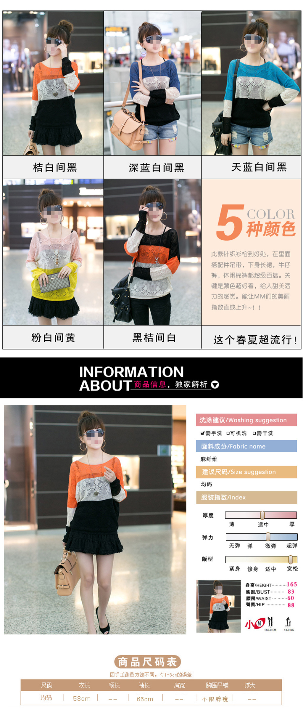 <em>淘宝女装针织衫</em>连衣裙尺码表详情描述模板模板