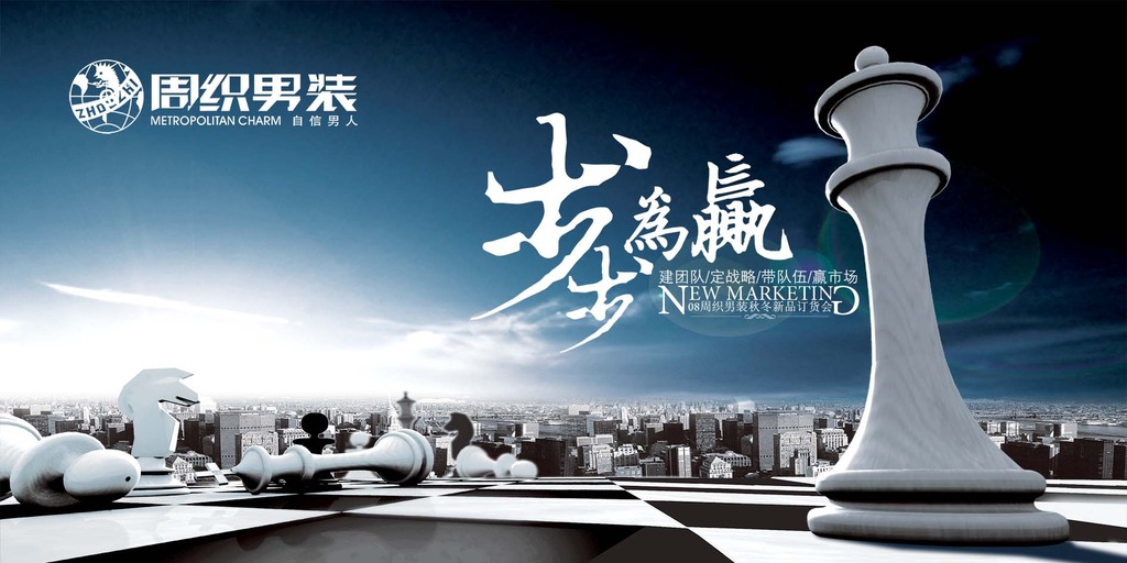 企业文化海报展板会议背景之步步为赢模版