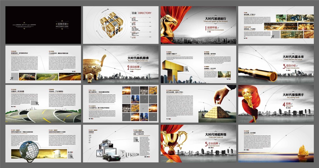 科技大气企业文化公司画册宣传册设计模板模板