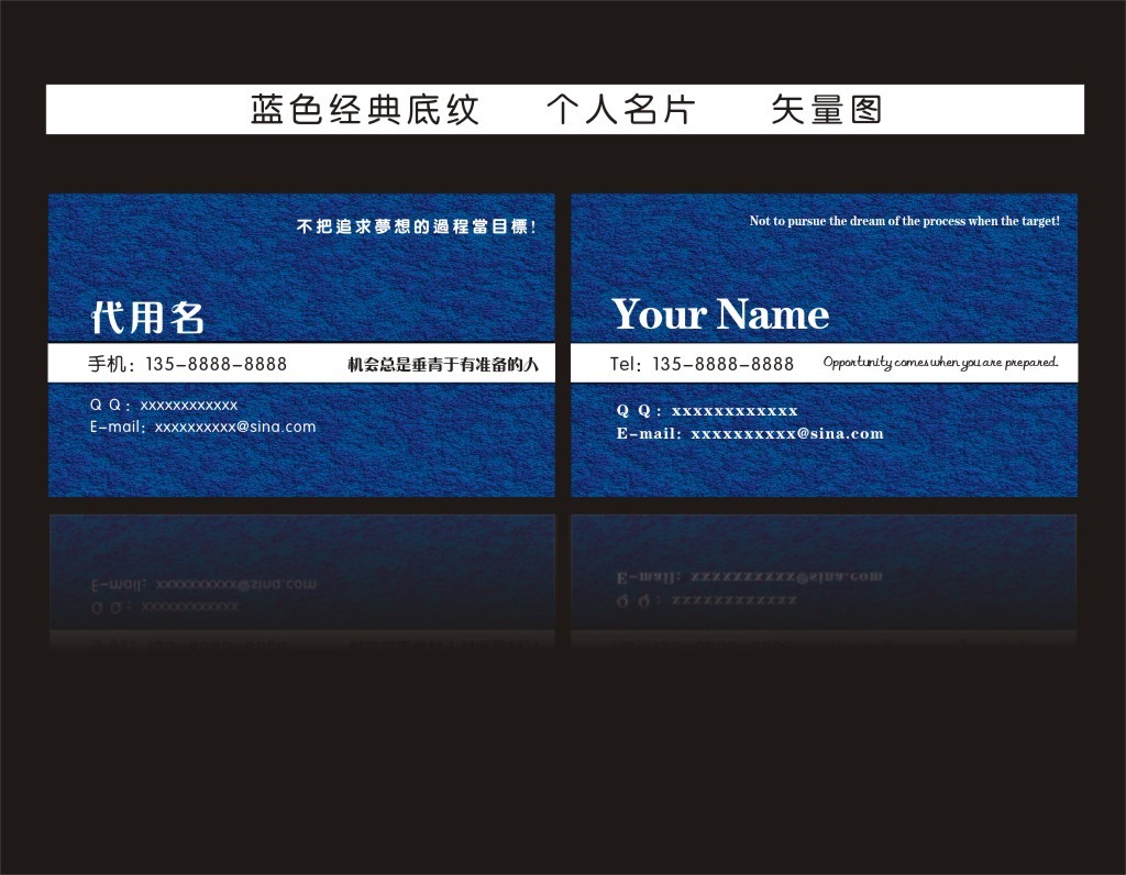 个人商务名片设计蓝色模板下载(图片编号:12385523)_商业服务名片_VIP卡|名片模板_我图网weili.ooopic.com