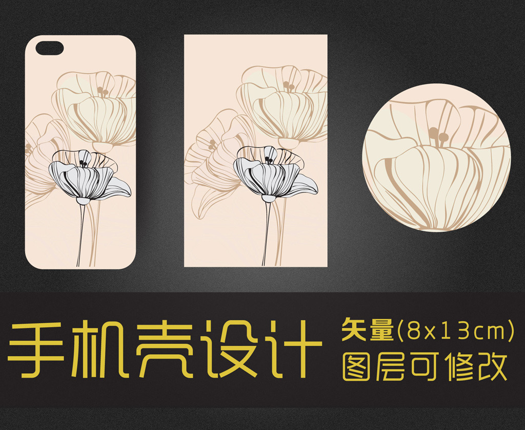 手绘花朵手机壳图案模板下载(图片编号:12386