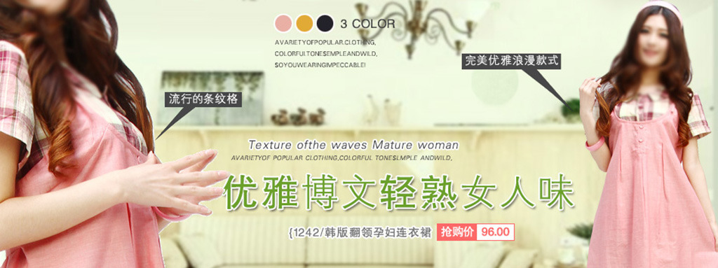 淘宝女装950全屏轮播PSD海报素材模板下载(