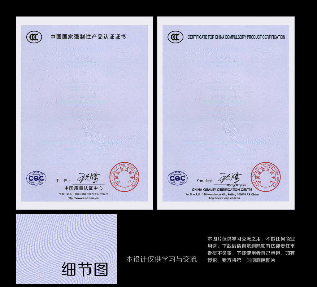 3C认证证书1模板下载(图片编号:12387881)_认