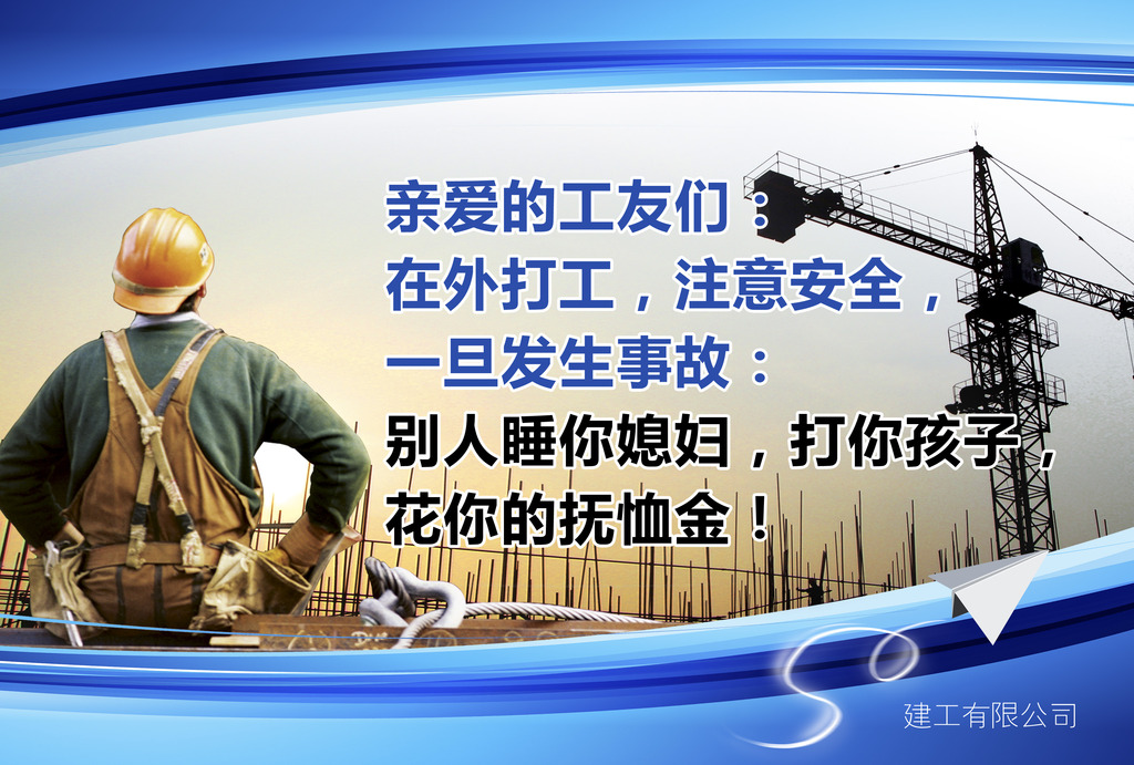 雷人工地标语模板下载(图片编号:12388334)