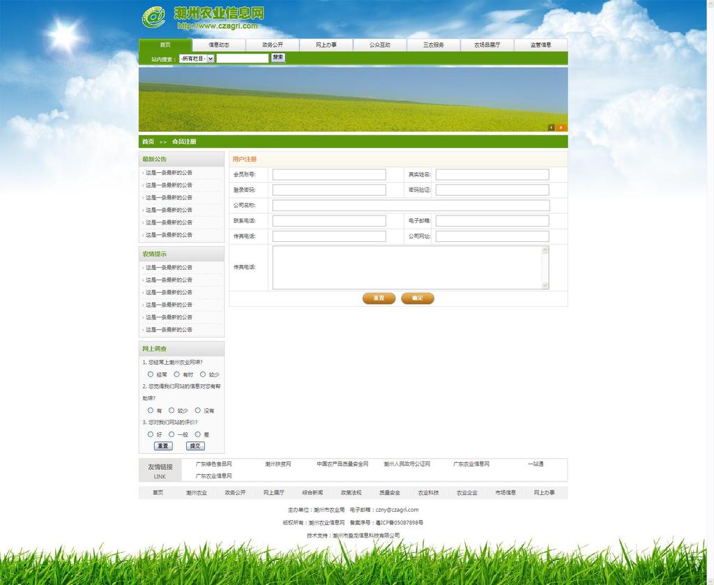 绿色农业网站原创前端代码源文件下载模板下载