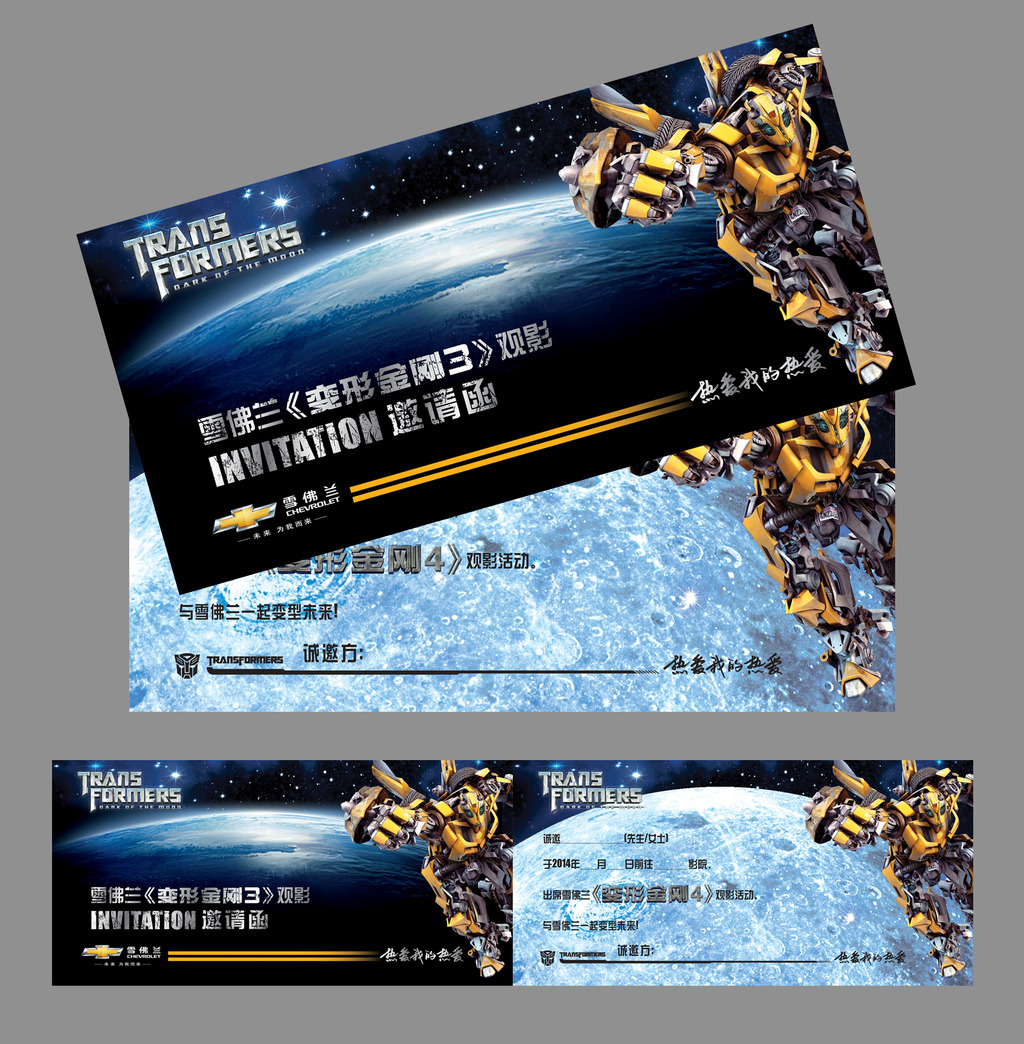 观影邀请函素材电影票素材模板下载(图片编号