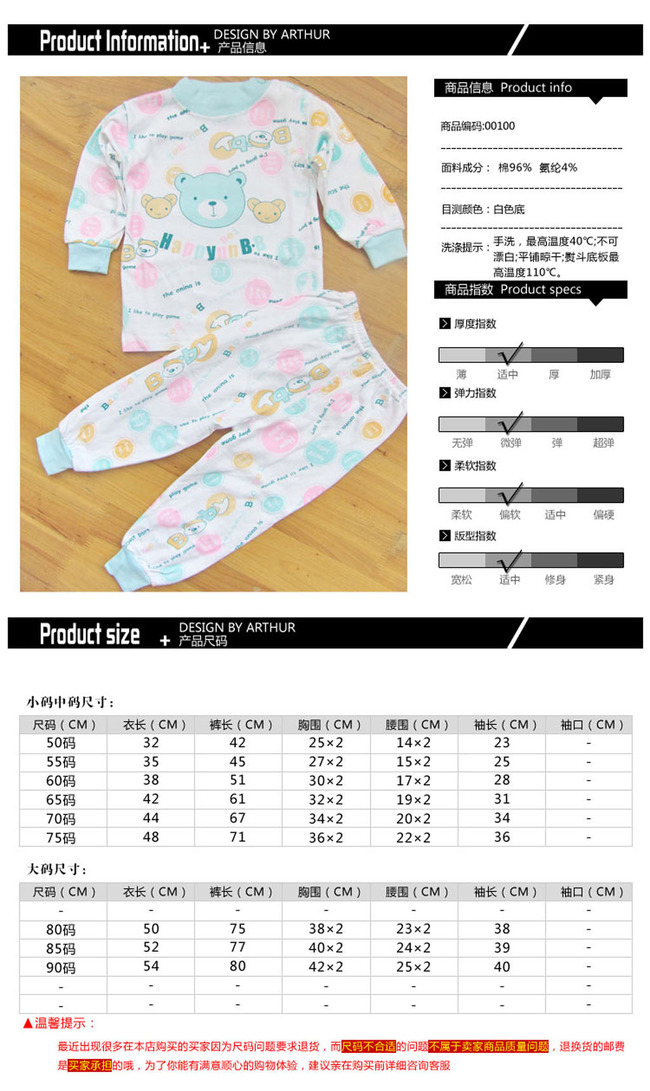 淘宝婴儿装童装宝宝服装尺码表详情页模板模板