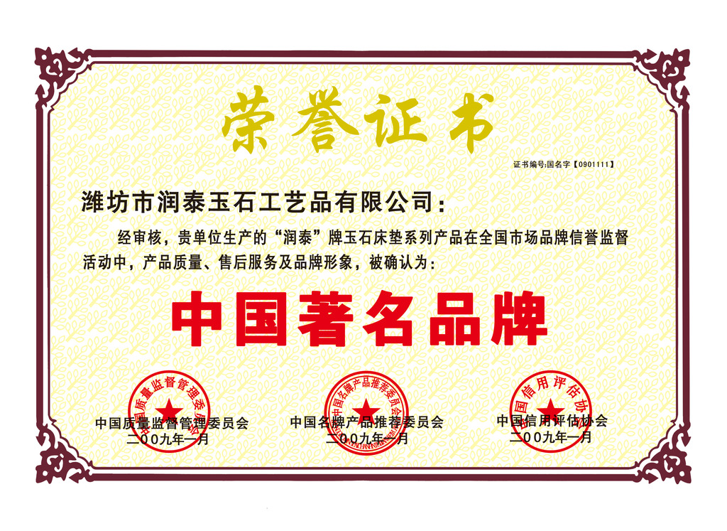 中国著名品牌工艺品荣誉证书模板下载(图片编号:12402074)_荣誉证书|奖状_证书模版_我图网weili.ooopic.com