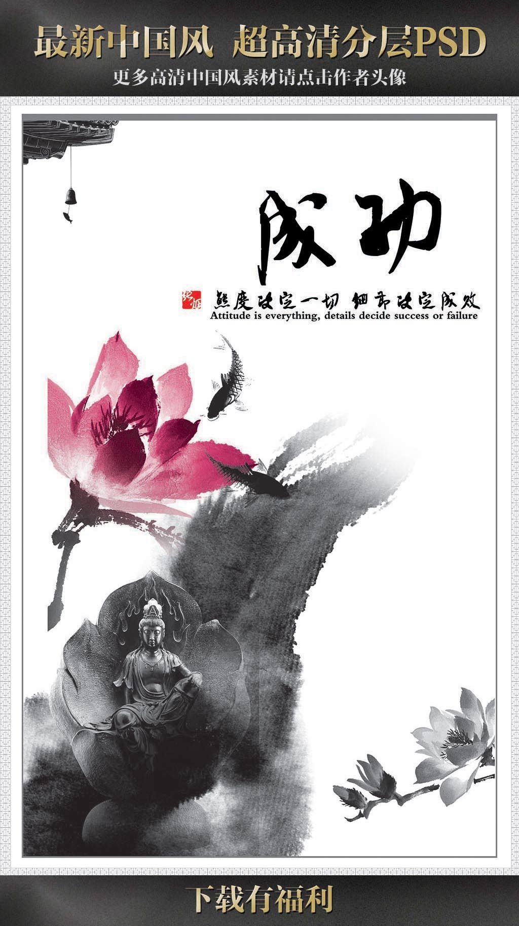 独家中国风水墨文化海报背景图模版下载2图片