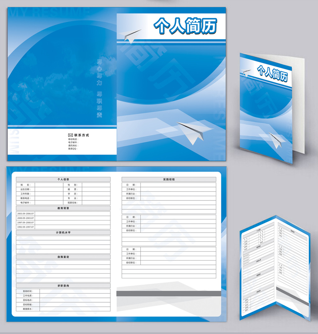 个人简历模板模板下载图片