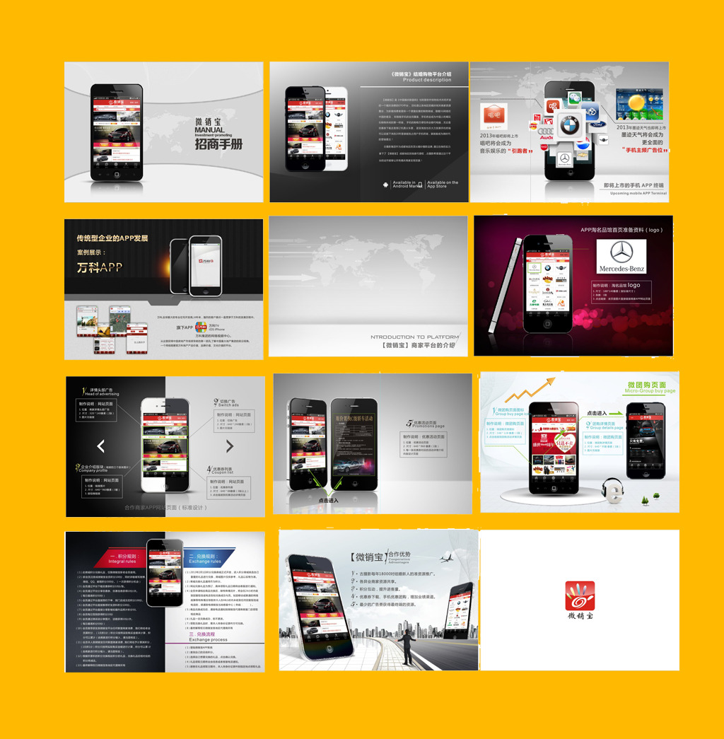 手机通讯画册设计宣传册设计模板模板下载(图