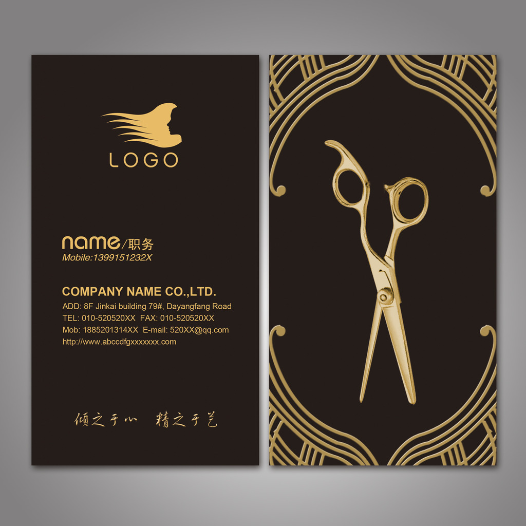 美发名片美发<em>美发师发型师</em>名片模板下载(图片