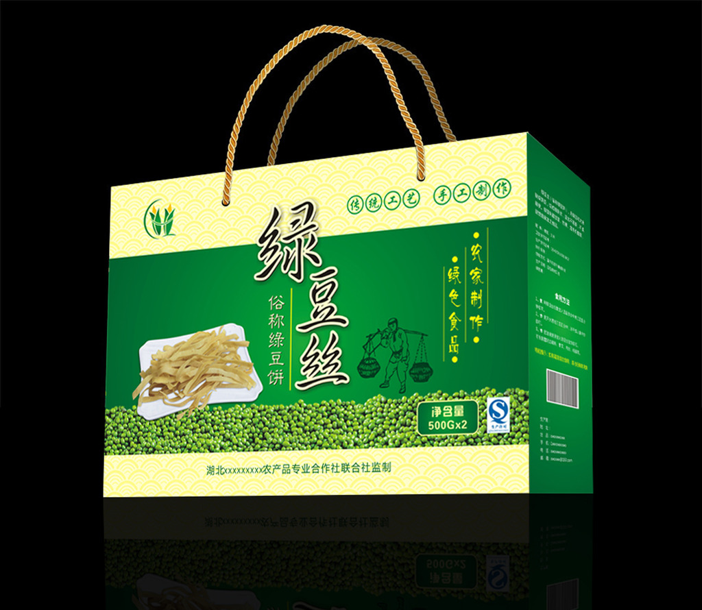 土特产绿豆丝包装盒设计模板下载(图片编号:1