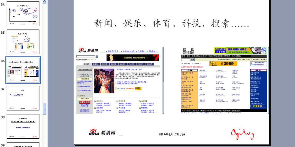 新闻网演讲动态ppt设计模板幻 新闻网演讲动态ppt设计模板幻