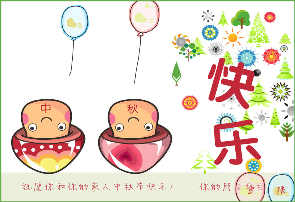 中秋节祝福电子贺卡模板下载(图片编号:12405