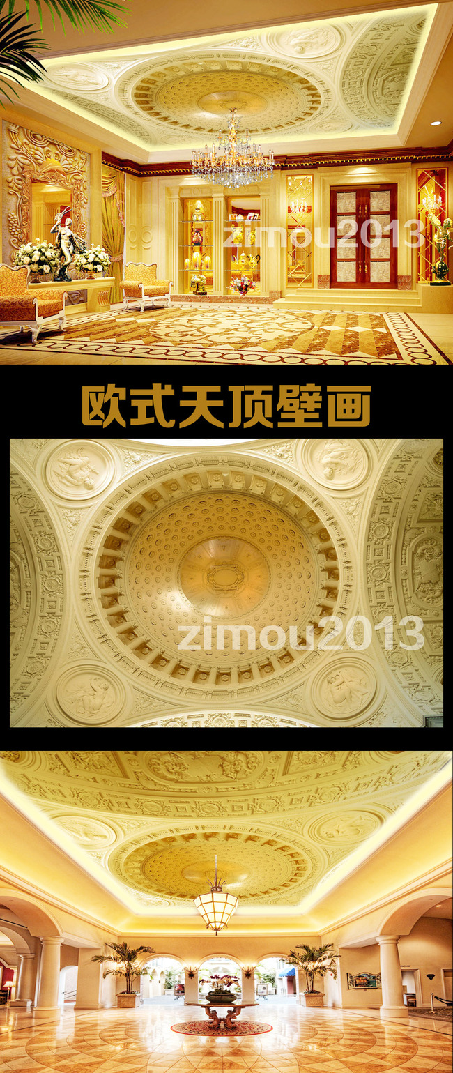 【本作品下载内容为:"欧式穹顶圆顶酒店宾馆天顶壁画设计墙纸吊顶"模板,其他内容仅为参考,如需印刷成实物请先认真校稿,避免造成不必要的经济损失。】 【注意】作品授权不包含作品中使用到的字体和摄影图,下载作品后请自行替换。 【声明】未经权利人许可,任何人不得随意使用本网站的原创作品(含预览图),否则将按照我国著作权法的相关规定被要求承担最高达50万元人民币的赔偿责任。