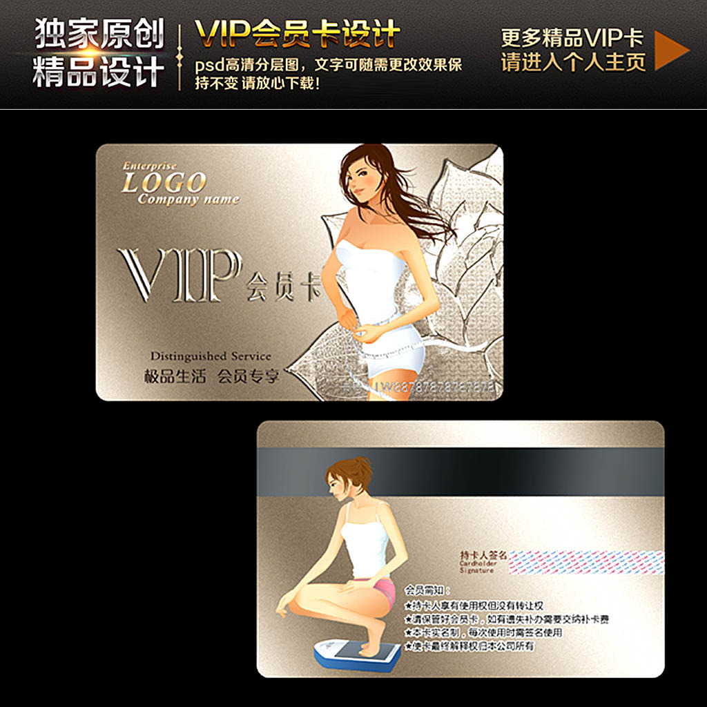 <em>瘦身减肥运动女性</em>会员卡模板下载(图片编号:1