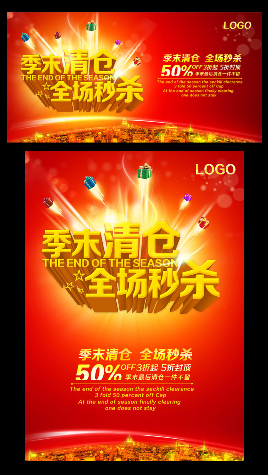 促销海报<em>女装服装</em>鞋袜内衣卖场<em>特价</em>海报模板下