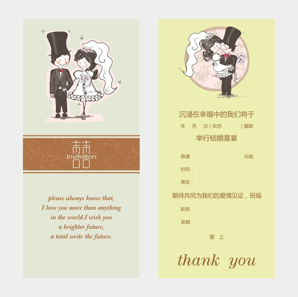 婚礼请柬邀请函模板