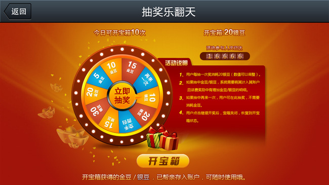 淘宝店铺网页网店抽奖页面设计模板模板下载(