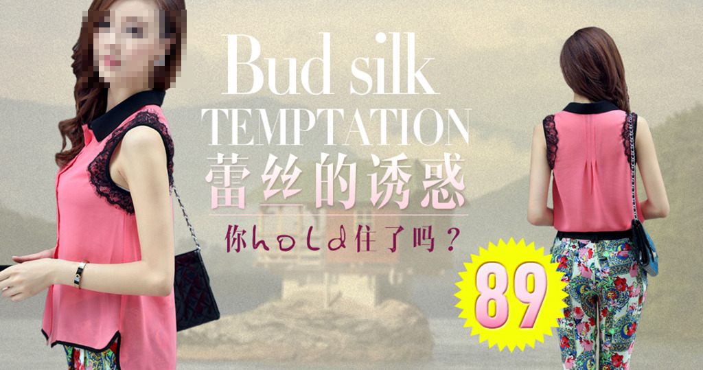 <em>淘宝</em>休闲<em>雪纺连衣裙</em>950促销PSD海报模板下载