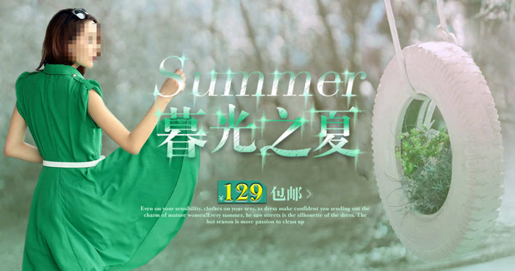 淘宝夏季新品连衣裙950促销PSD海报模板下载