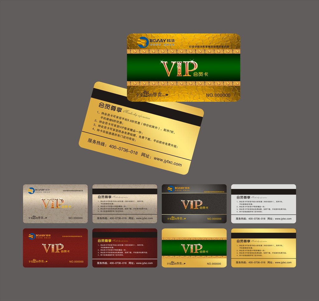 手机行业会员卡模板下载(图片编号:12413719)_vip卡_VIP卡|名片模板_我图网weili.ooopic.com