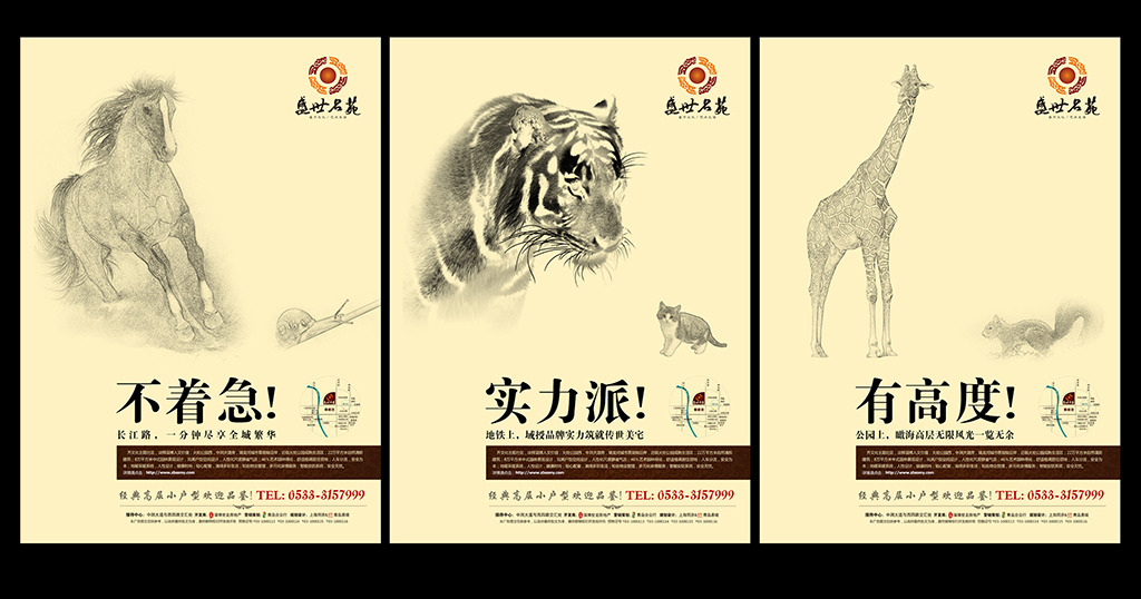 房地产海报文案 - 就要健康网