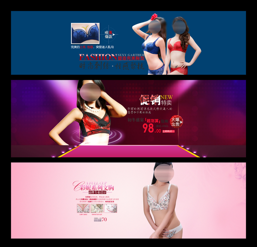 淘宝天猫内衣<em>文胸胸罩</em>全屏促销海报模板模板下