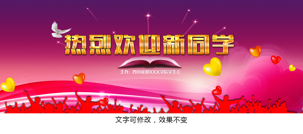 学校迎新晚会模板下载(图片编号:12418167)_学