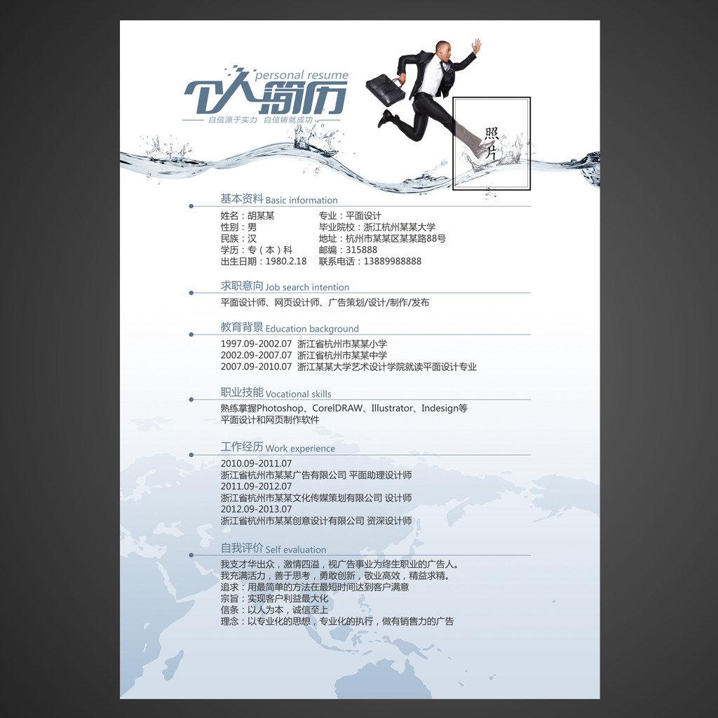 简历素材 个人简历 简历背景 创意简历 电子简历 简历模板 招聘 大学图片