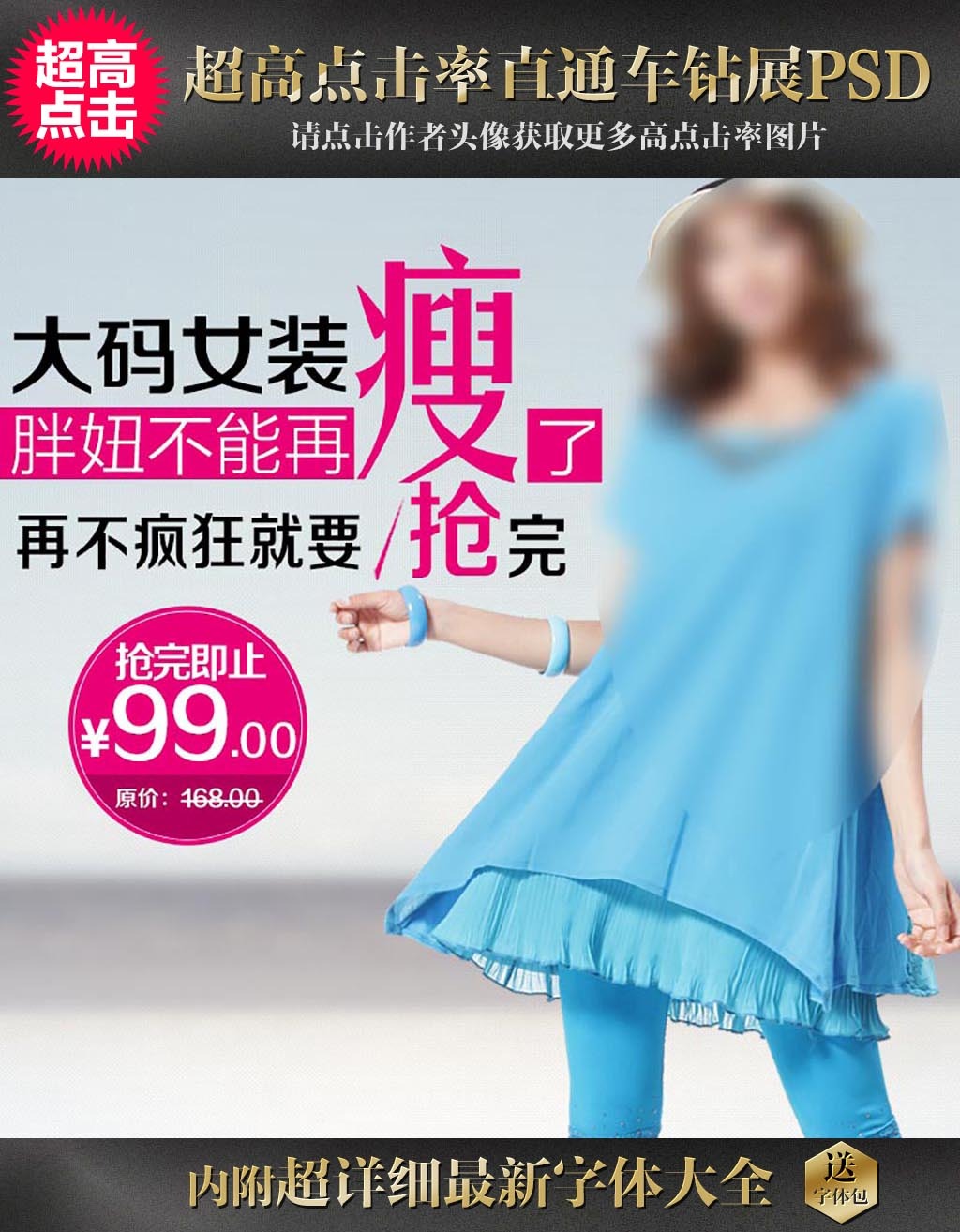 大码女装连衣裙双11双12高点击直通车模板下