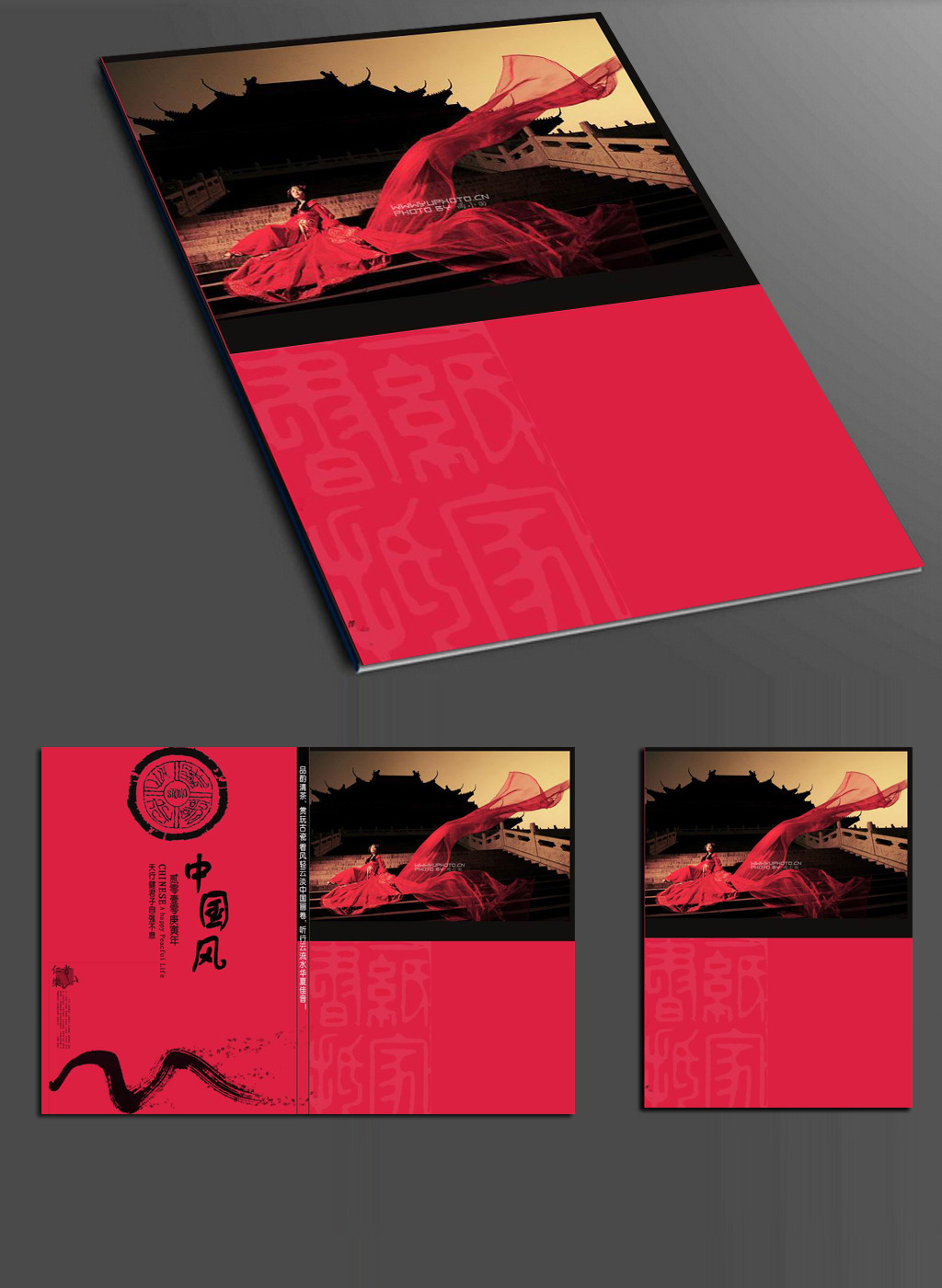 中国风礼仪广告公司画册封面模板下载(图片编