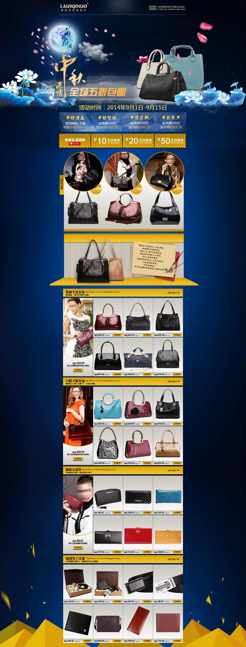 <em>箱包</em>皮具<em>女式</em>手提包产品<em>淘宝</em>首页PSD模板下