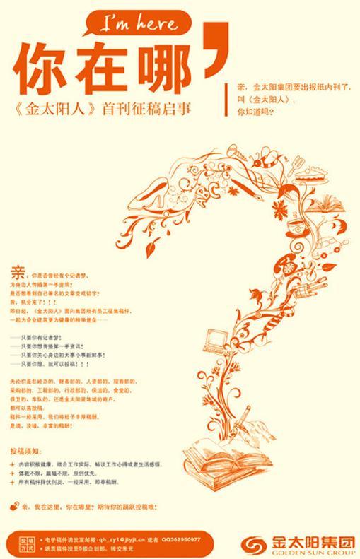 企业征稿海报模板下载(图片编号:12429461)