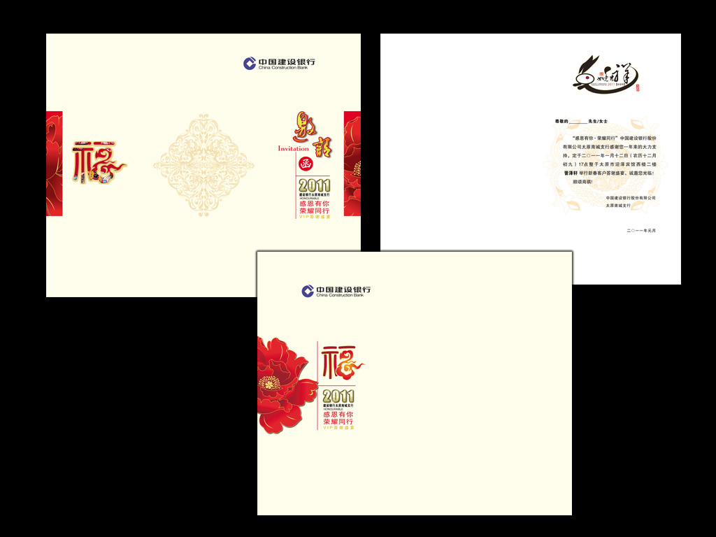 银行邀请函客户邀请函模板素材模板下载(图片