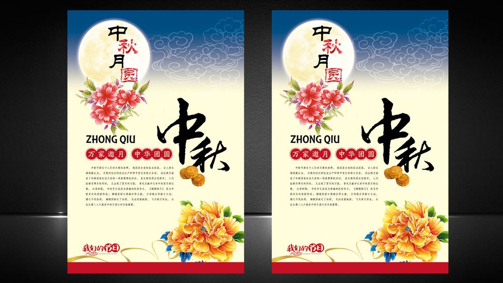 中秋送好礼模板下载(图片编号:12430375)_中秋