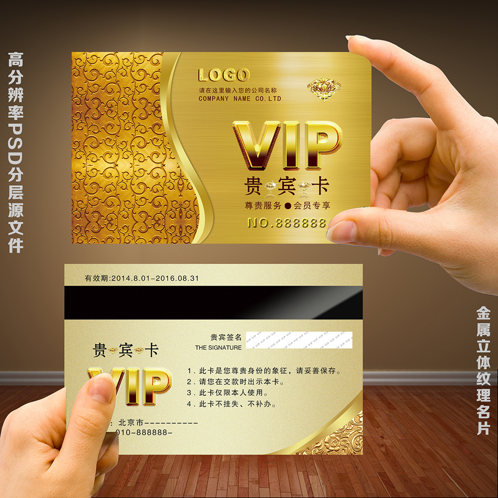 vip素材psd