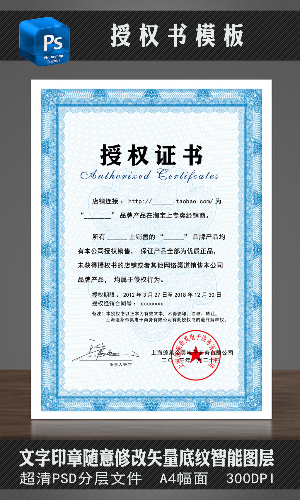 授权书模板35模板下载(图片编号:12433150)_