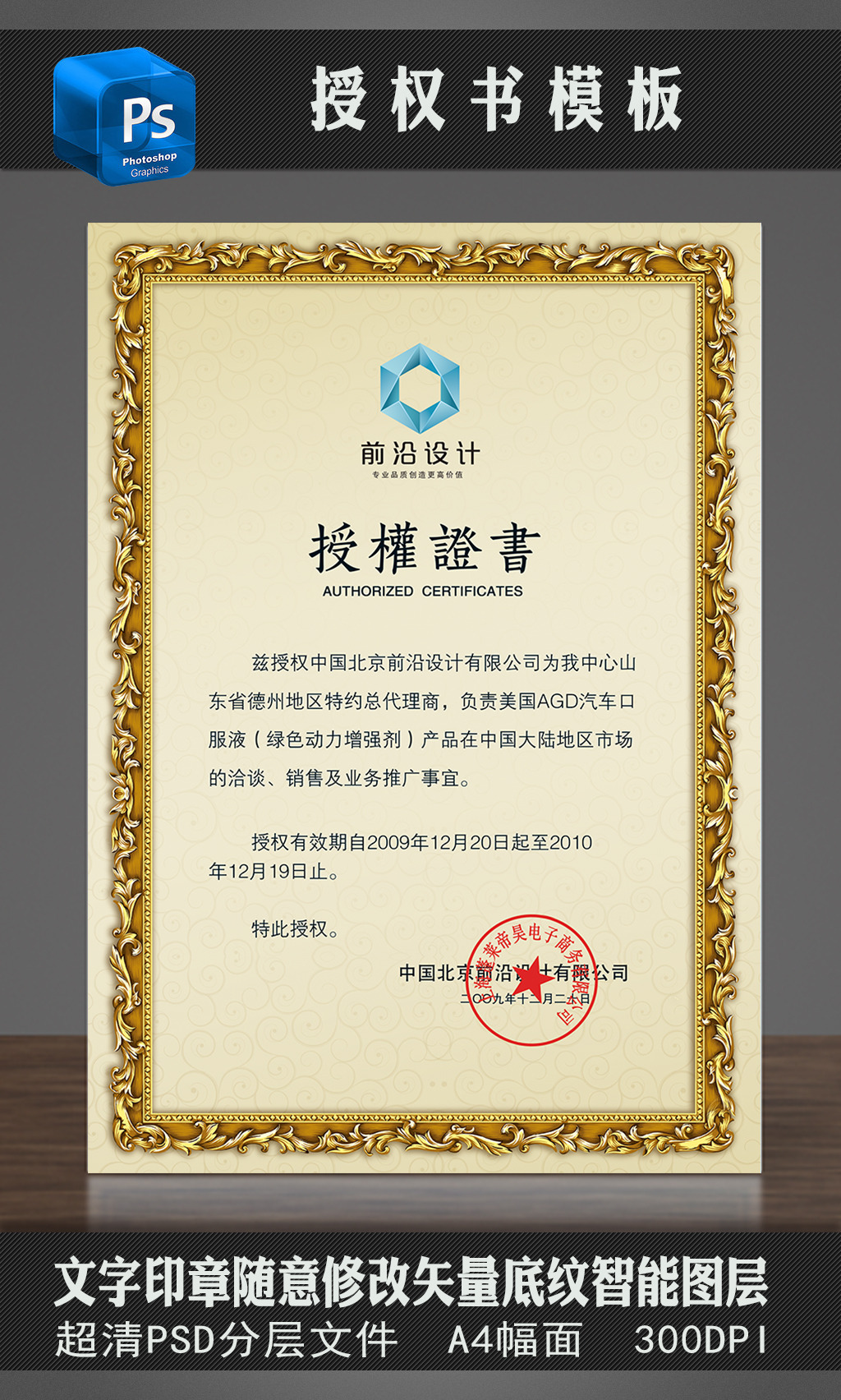 授权书模板-59模板下载(图片编号:12433211)_