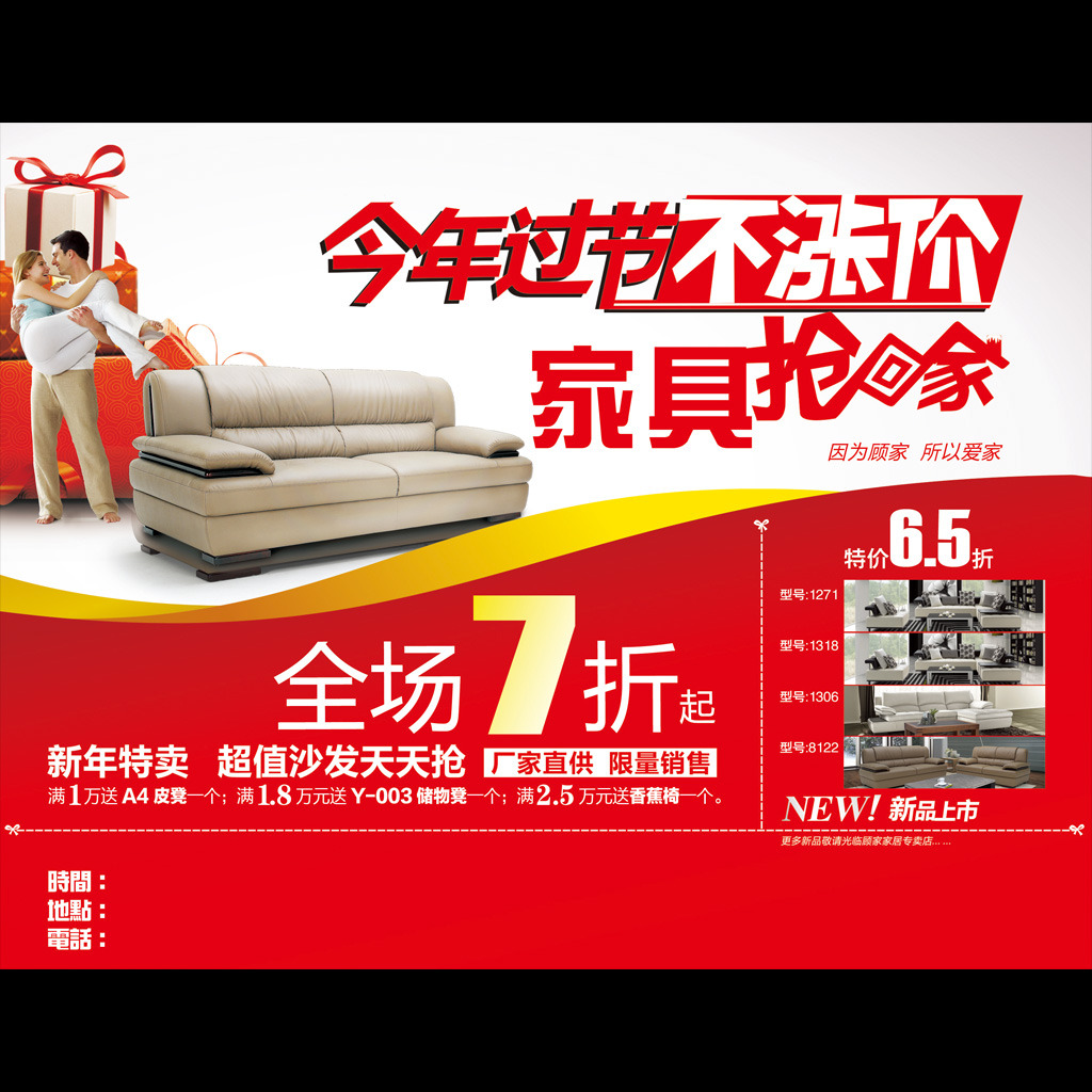 国庆节打折活动模板下载(图片编号:12433421