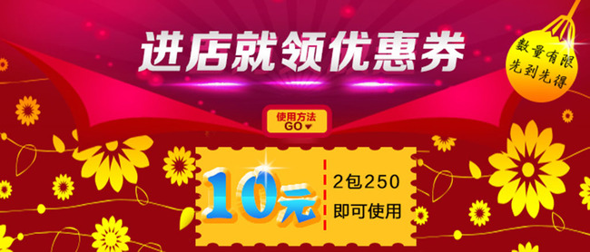 优惠券素材图片作品是设计师在2014-08-18 13:25:12上传到我图网,图片编号为12433510,图片素材大小为0.84M,软件为 Photoshop CS6(.psd分层),图片尺寸/像素为,颜色模式为 RGB。被素材作品已经下架,敬请期待重新上架。 您也可以查看和优惠券素材图片相似的作品。