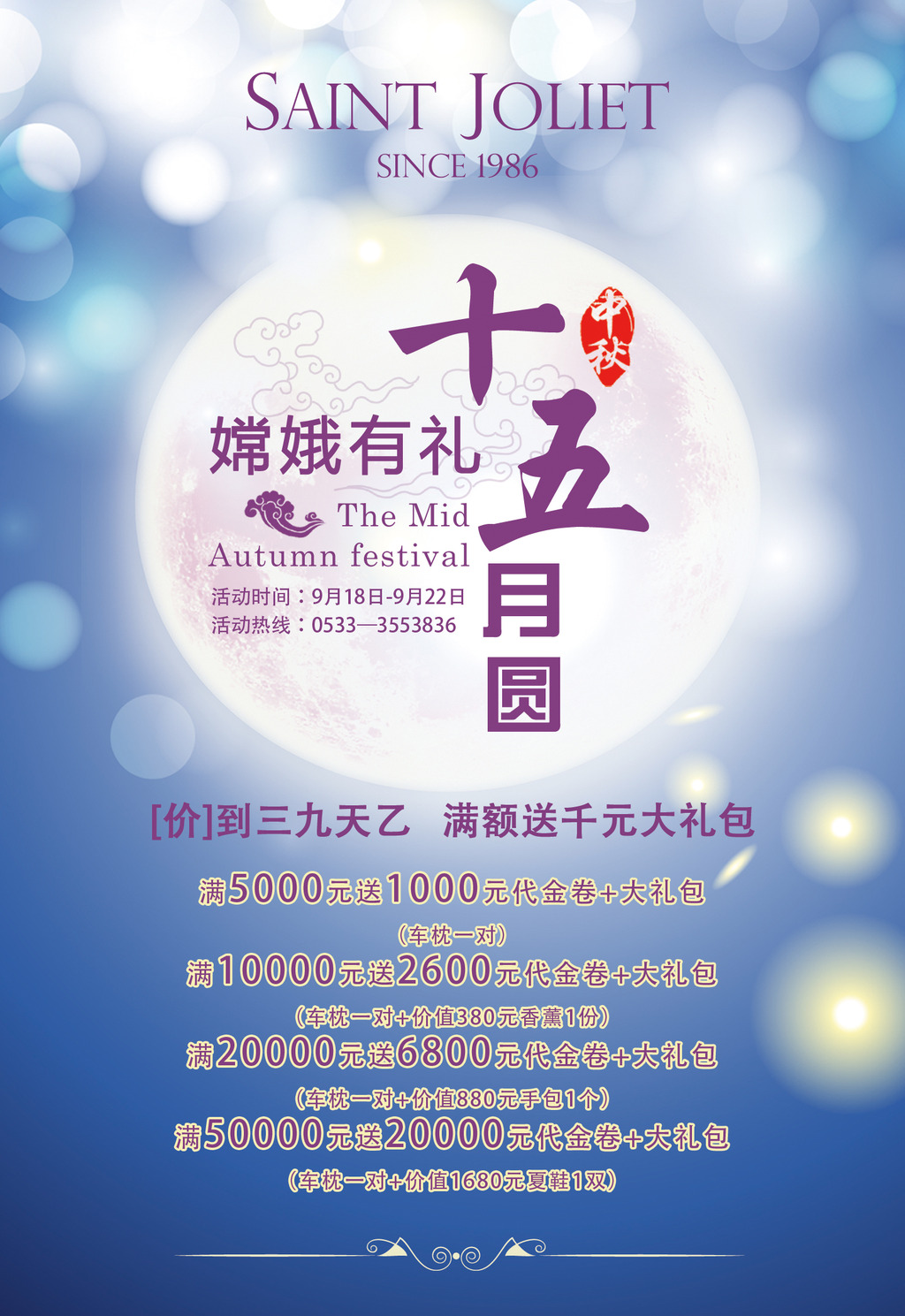 梦幻中秋节活动_梦幻中秋活动_2016中秋戏曲晚会节